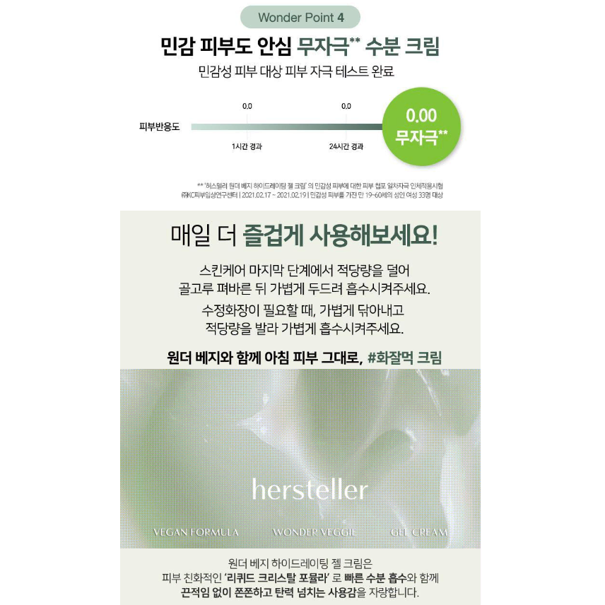 화잘먹 하이드레이팅 젤 크림 50ml 수부지 수분크림 피부 진정 탄력