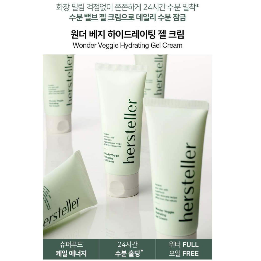 화잘먹 하이드레이팅 젤 크림 50ml 수부지 수분크림 피부 진정 탄력