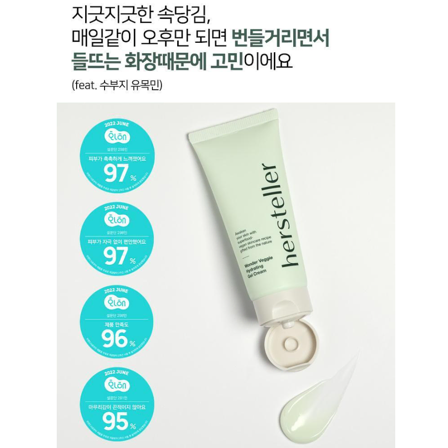 화잘먹 하이드레이팅 젤 크림 50ml 수부지 수분크림 피부 진정 탄력