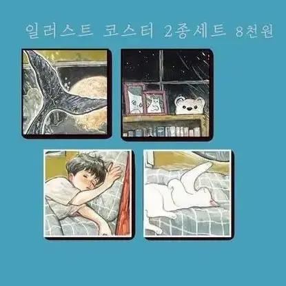 buy)(사진에 없는것도 좋아요)noma 노마 작가님 희귀 굿즈 구해요