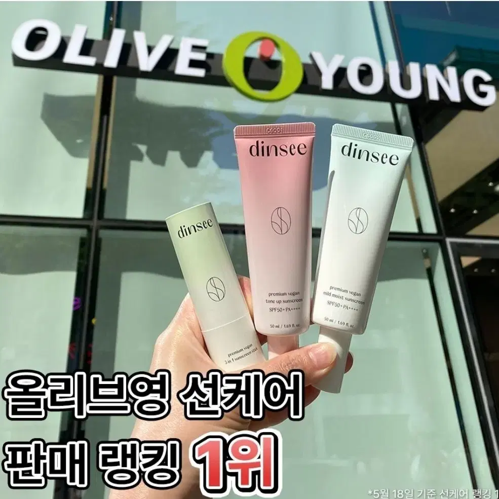 새상품) 딘시 프리미엄 비건 마일드 선크림 50ml 미개봉 썬크림