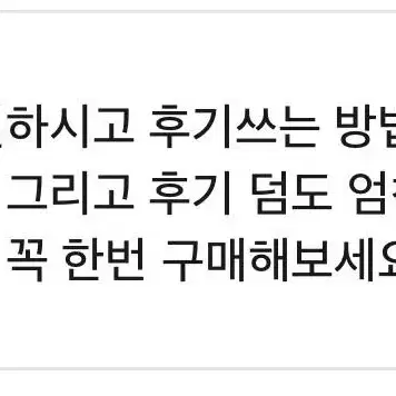 후기