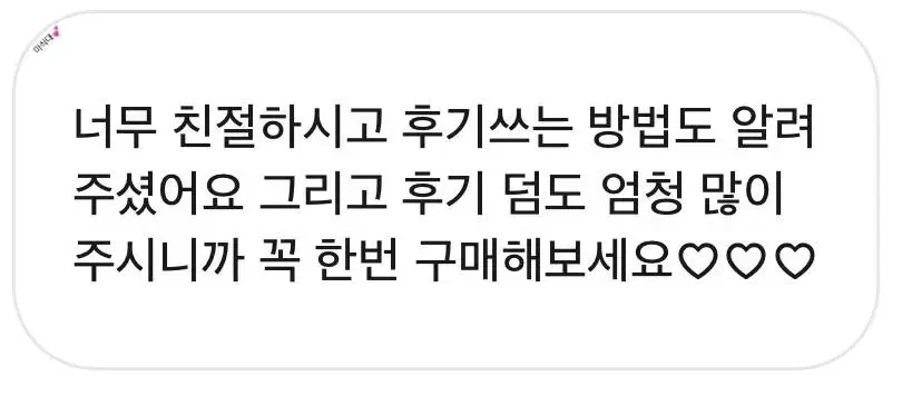 후기