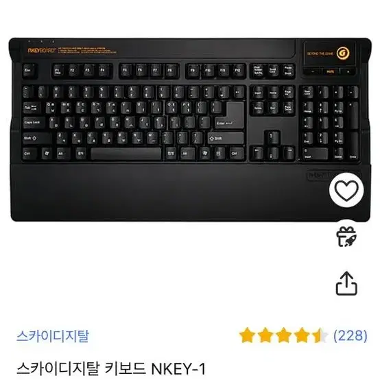 스카이디지탈키보드 Nkey-1