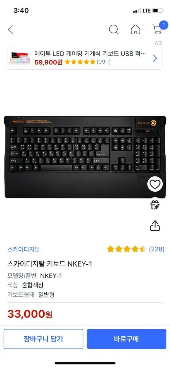 스카이디지탈키보드 Nkey-1