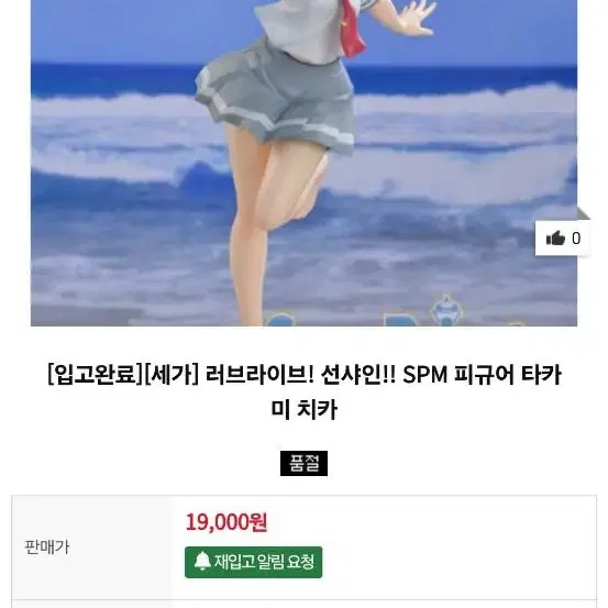 러브라이브 피규어