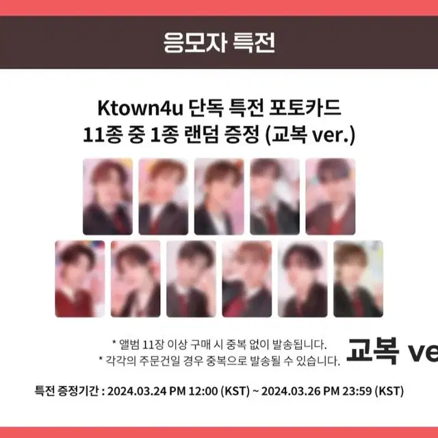 더보이즈 러브레터 케타포 Ktown4u 미공포 미개봉