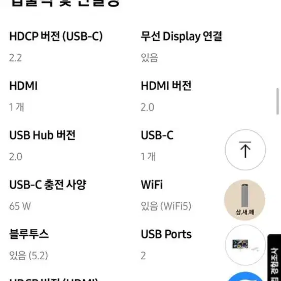 삼성스마트 모니터 M7 웜 화이트 80 cm TV