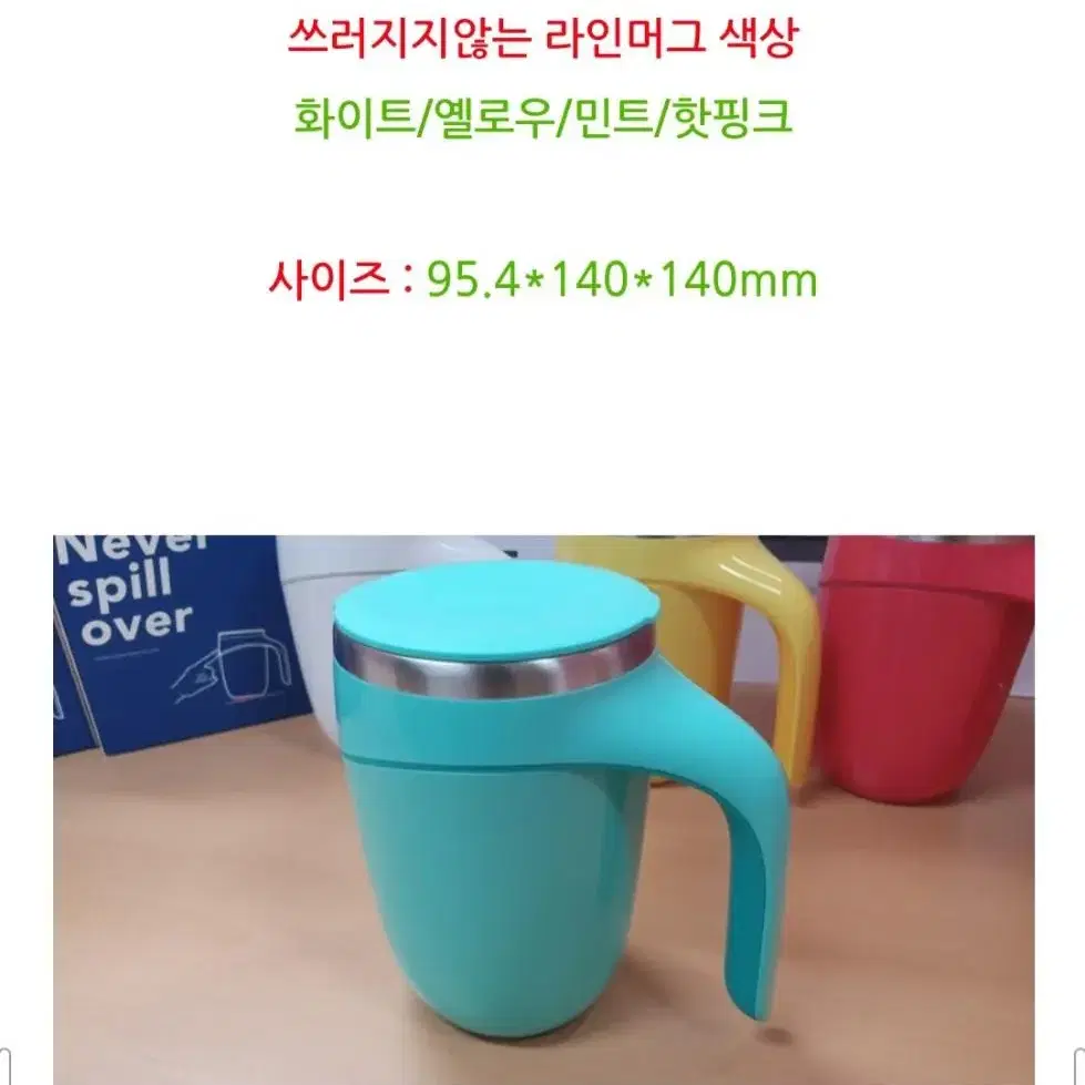 쓰러지지 않는 보냉 머그컵(450ml)