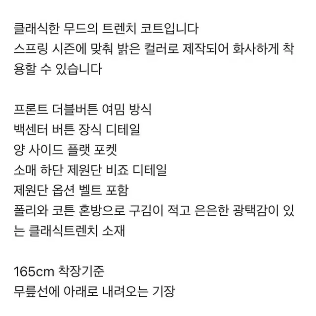 잇미샤 더블 코트 급처