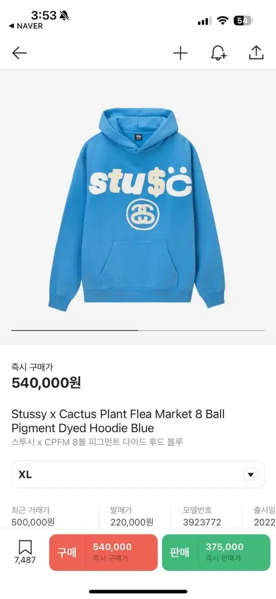 (XL) Stussy cpfm hood