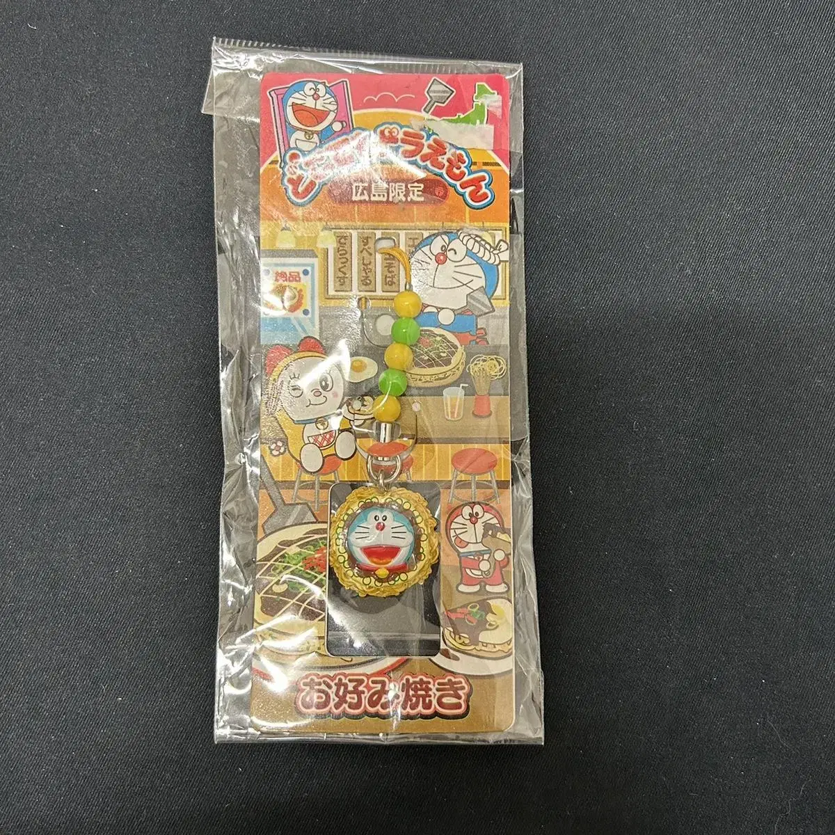 Doraemon Keyring