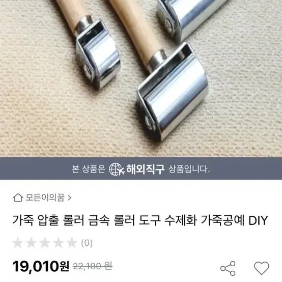 가죽 압출 롤러 금속 롤러 도구 수제화 가죽공예 DIY