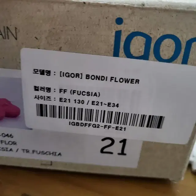 이고르 본디 플라워 igor bondi