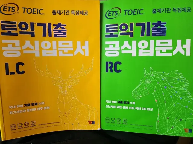 토익기출 공식입문서 etc lc, rc