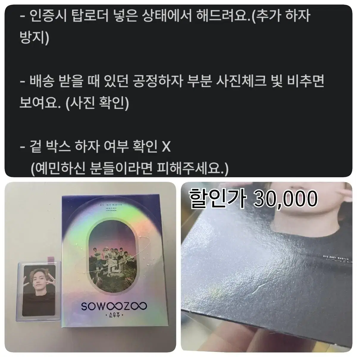 급처)방탄 굿즈 대폭 할인해드려요