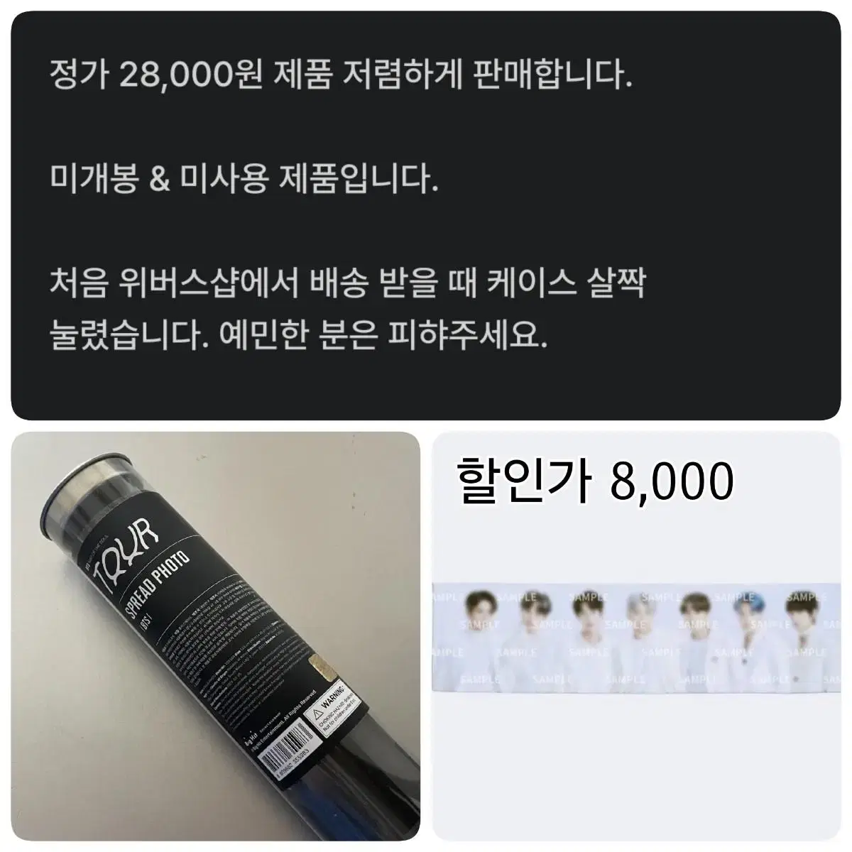 급처)방탄 굿즈 대폭 할인해드려요