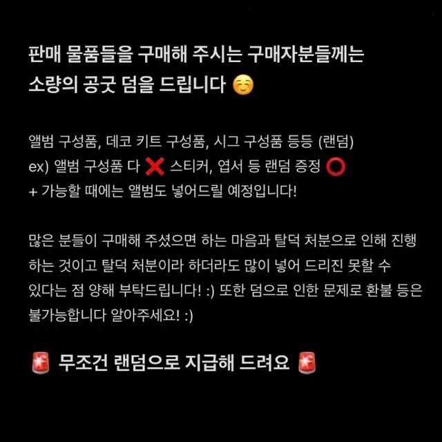 txt 투바투 투모로우바이투게더 2022 시즌그리팅 포카 판매