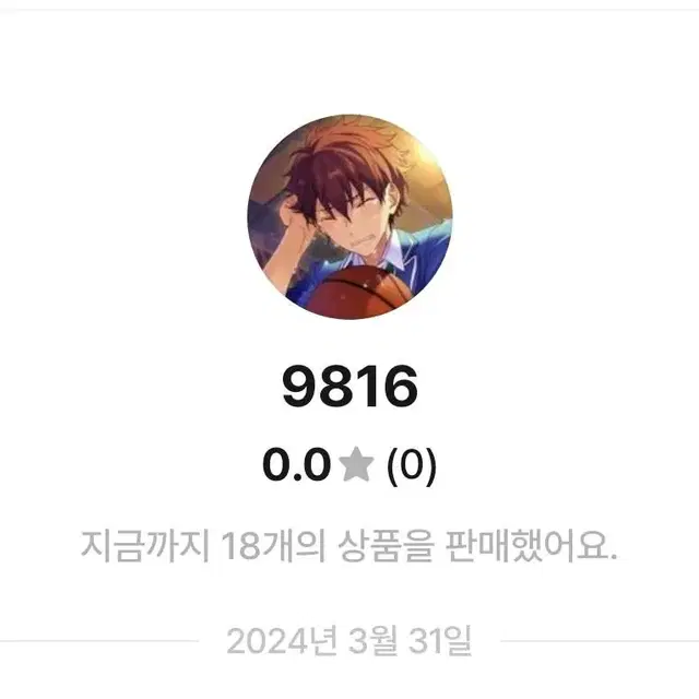 비매너 무개념 상점 9816 저격글입니다