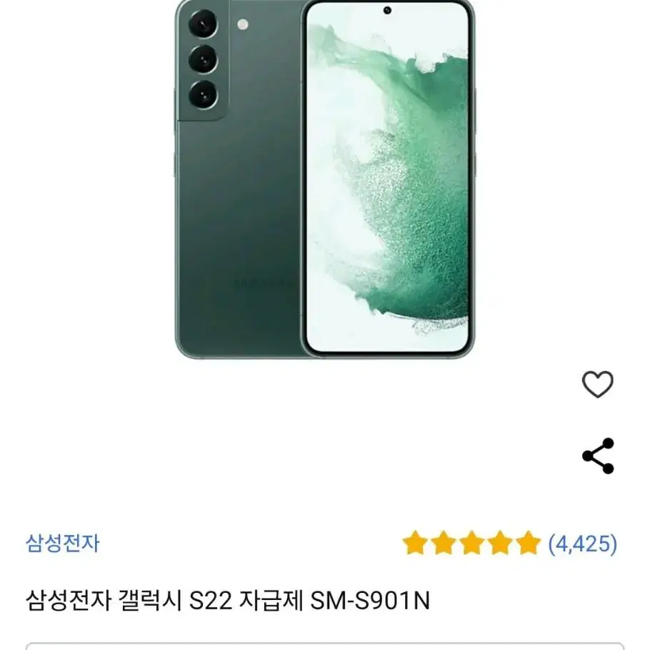 삼성 갤럭시 S22, 256Gb. 그린