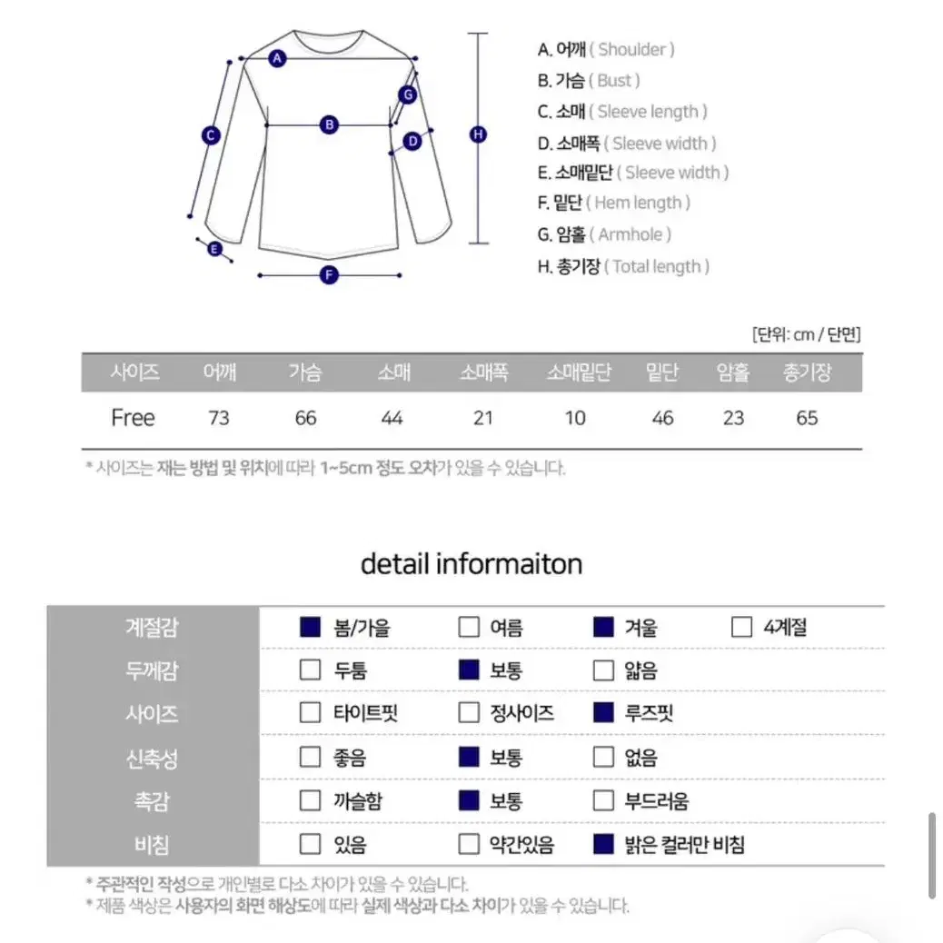 에이블리 y2k 배색 브이넥 져지 루즈핏 맨투맨(블랙