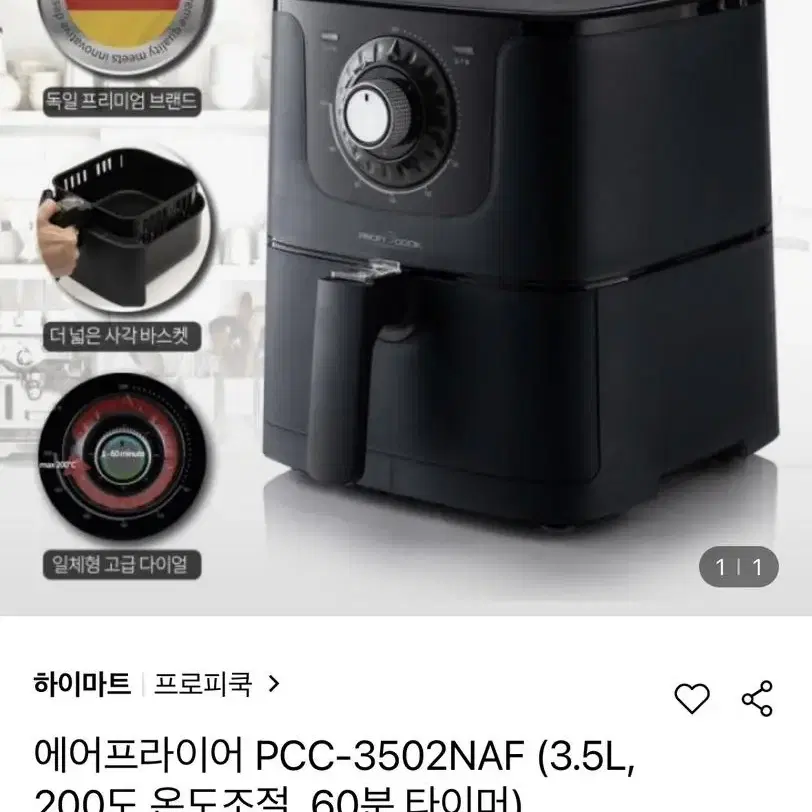 에어프라이어