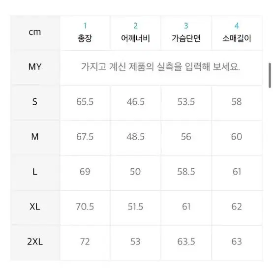 택포 무탠다드 가디건 L사이즈