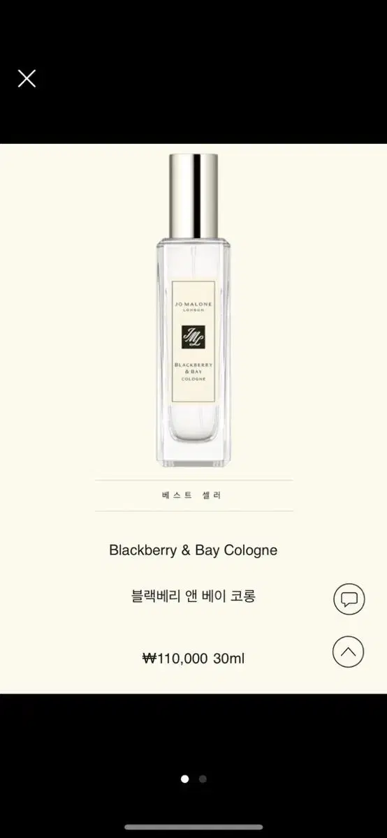 (새상품) 조말론런던 블랙베리 30ml