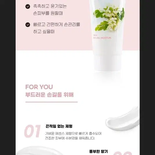 택포1500원 아카시아 핸드크림 100ml