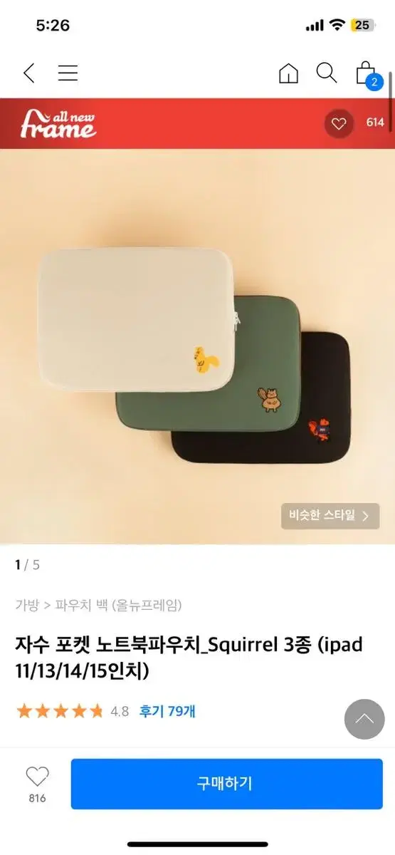 아이패드 파우치 11인치 카키색