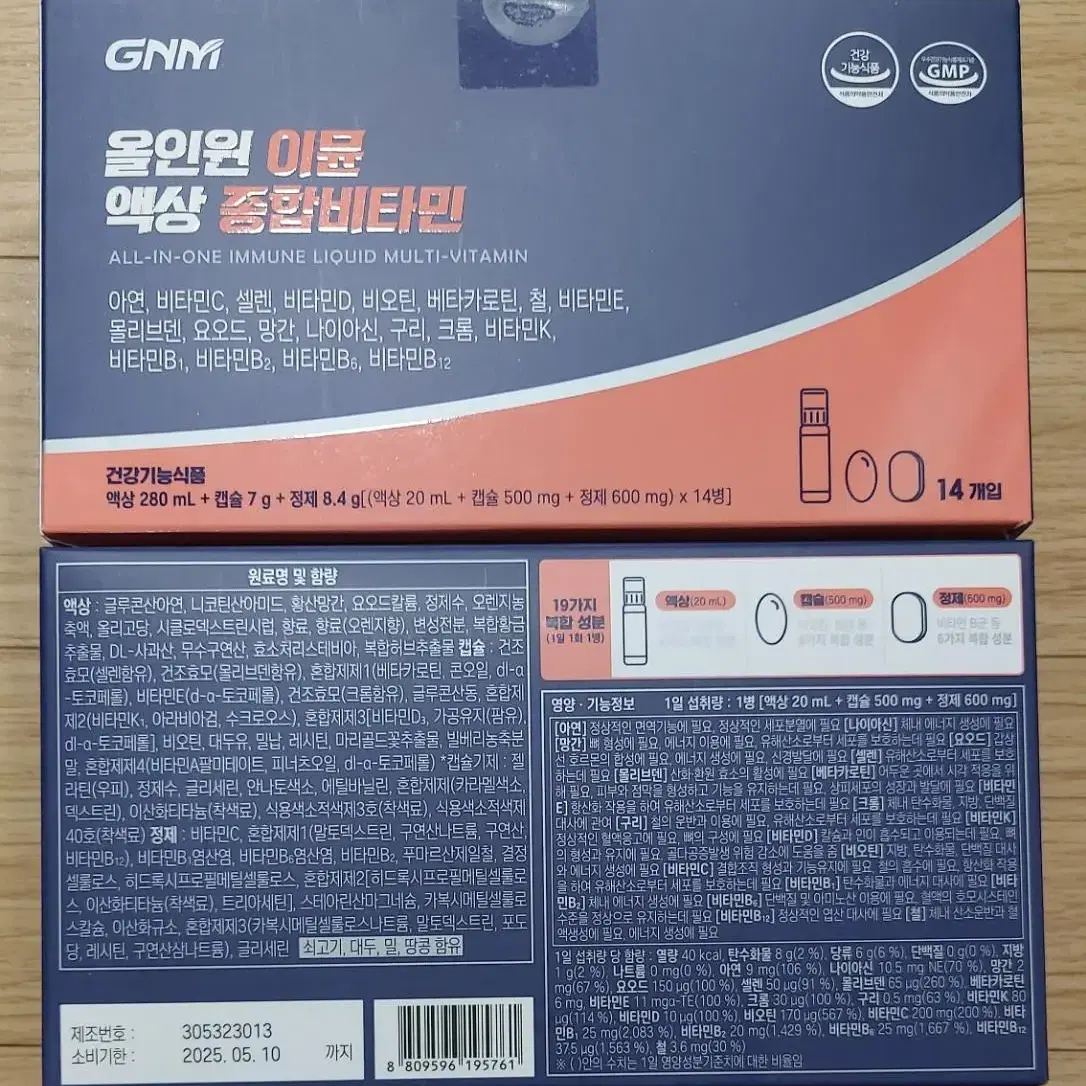 GNM 자연의품격 올인원 이뮨 액상 종합비타민 14병 새상품