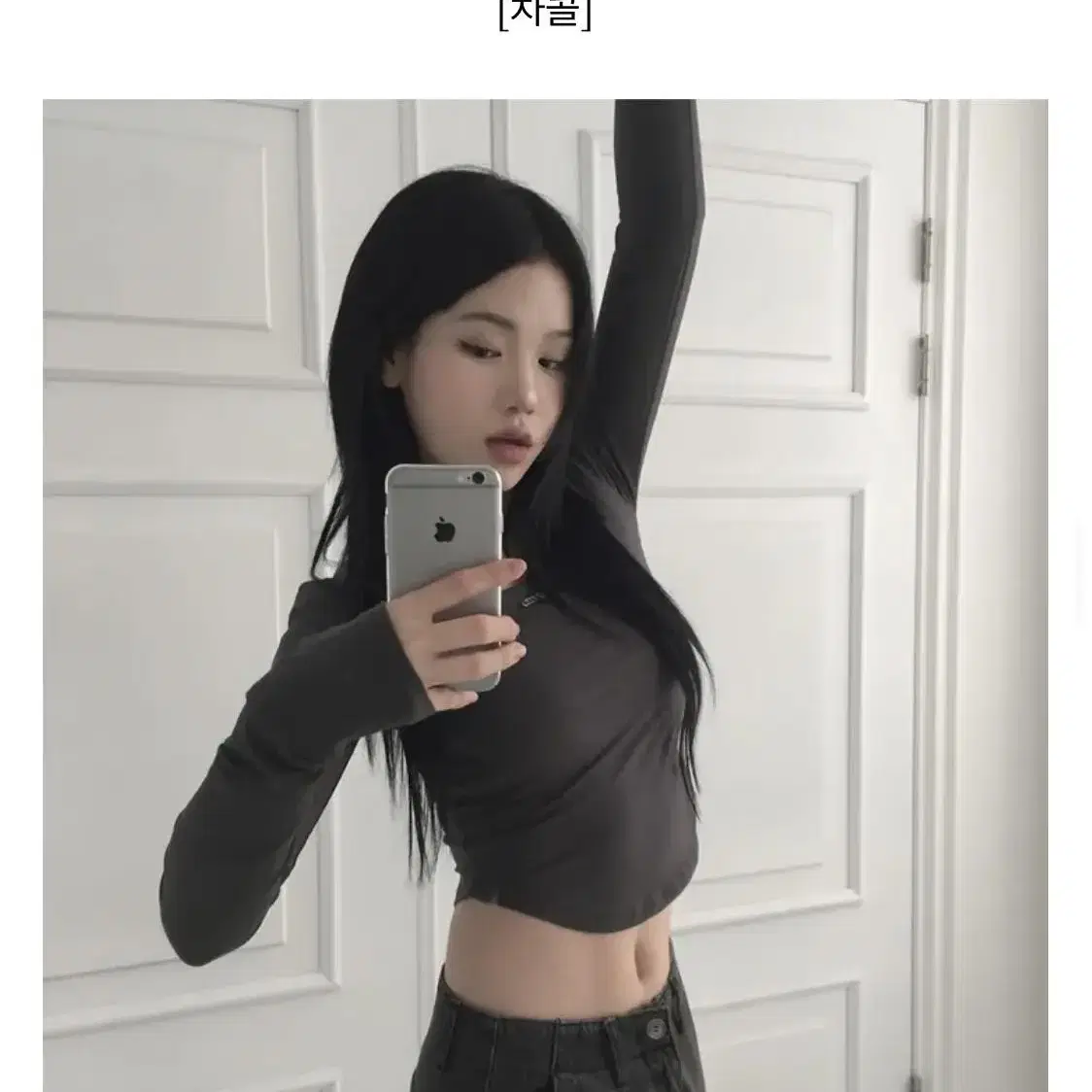 모디무드 스퀘어넥 라운딩 긴팔티 챠콜