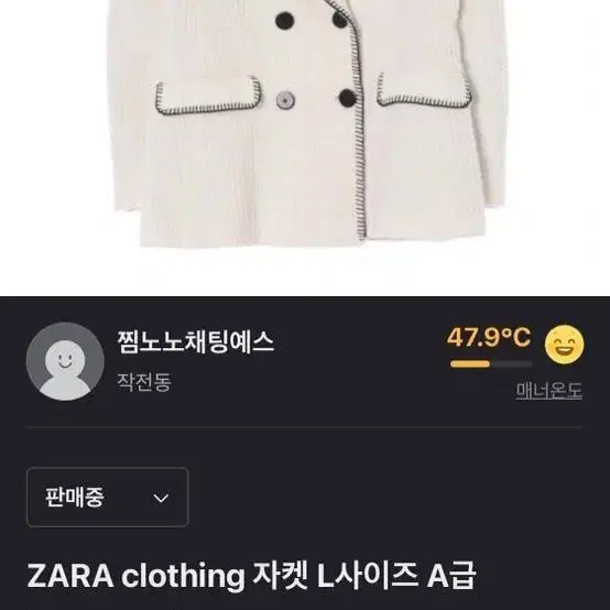 ZARA clothing 자켓