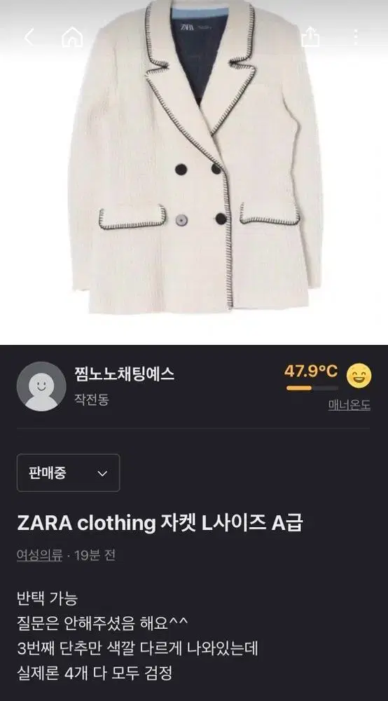 ZARA clothing 자켓