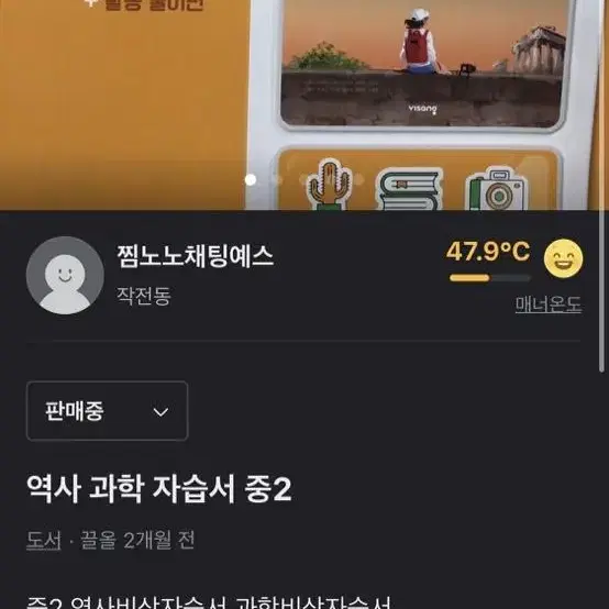 과학 자습서 중2