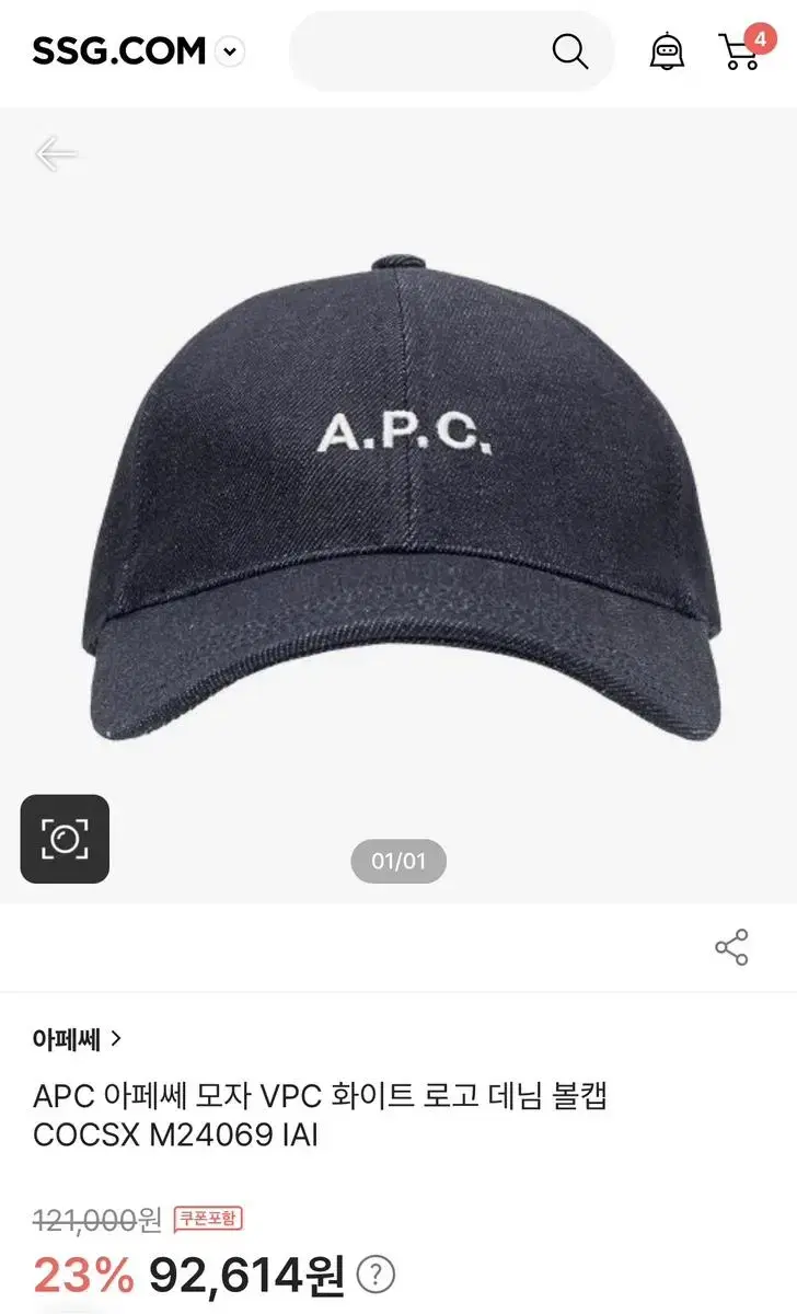 APC 아페쎄 모자 VPC 화이트 로고 데님 볼캡 새상품