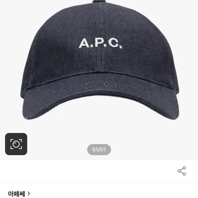 APC 아페쎄 모자 VPC 화이트 로고 데님 볼캡 새상품