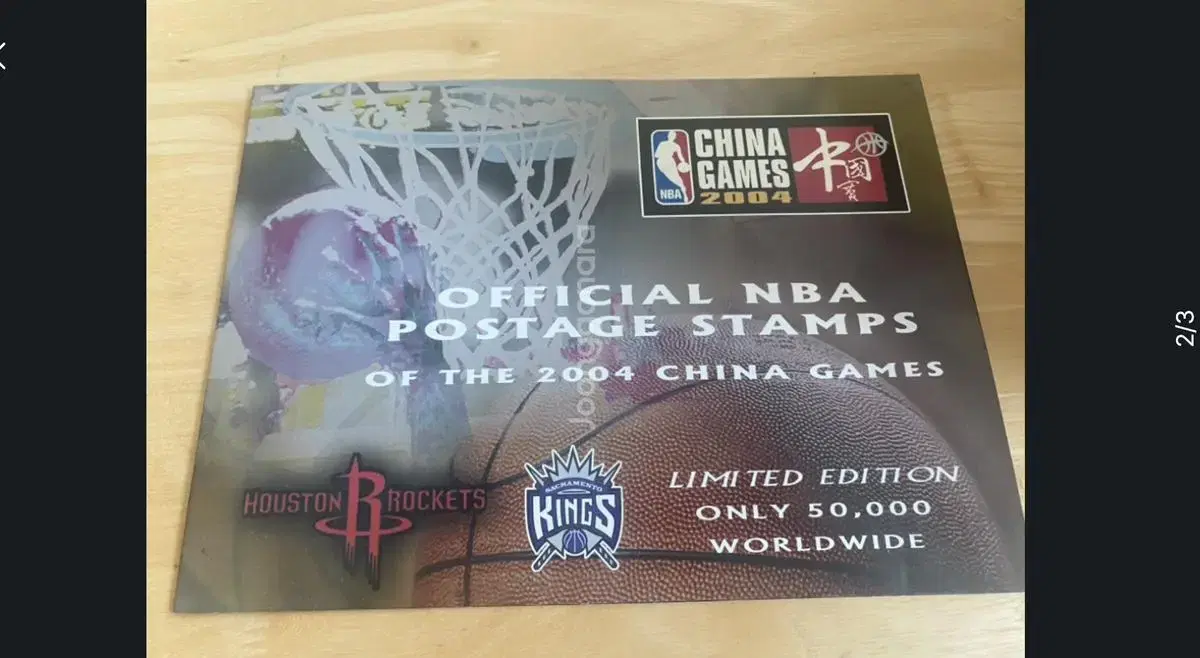 NBA CHINA GAME 2004 기념 우표 세크라멘토 휴스턴