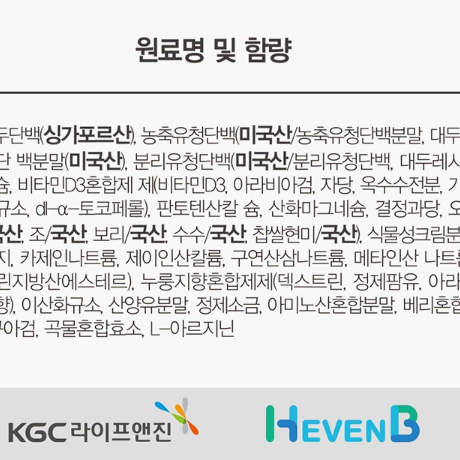 KGC라이프앤진 [헤븐비]프로틴업 (22.5g x 14포) x 2박스