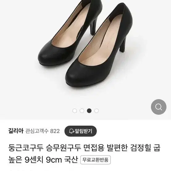 면접용 구두