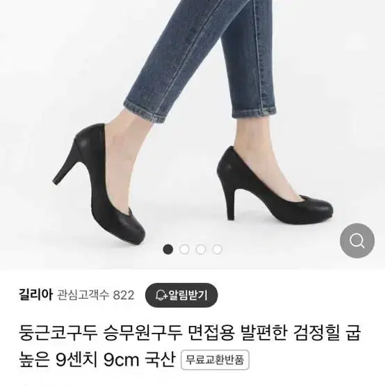 면접용 구두