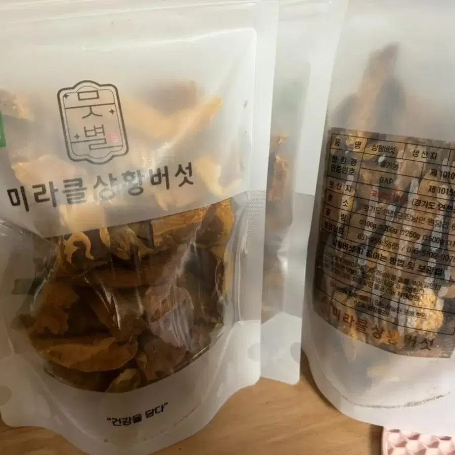 국내산 유기농 무농약 상황버섯 팝니다