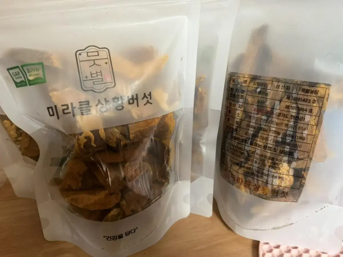 국내산 유기농 무농약 상황버섯 팝니다