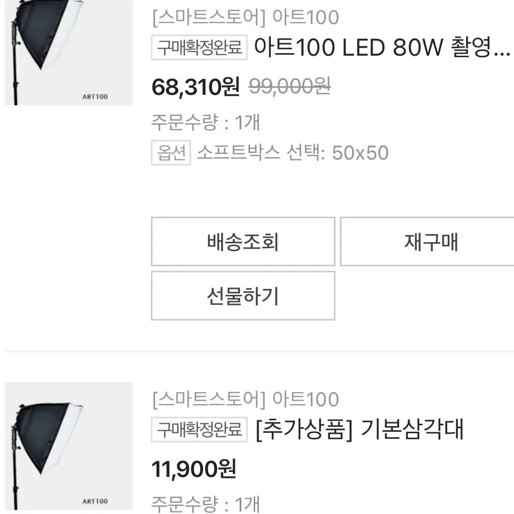 LED 80W 촬영조명