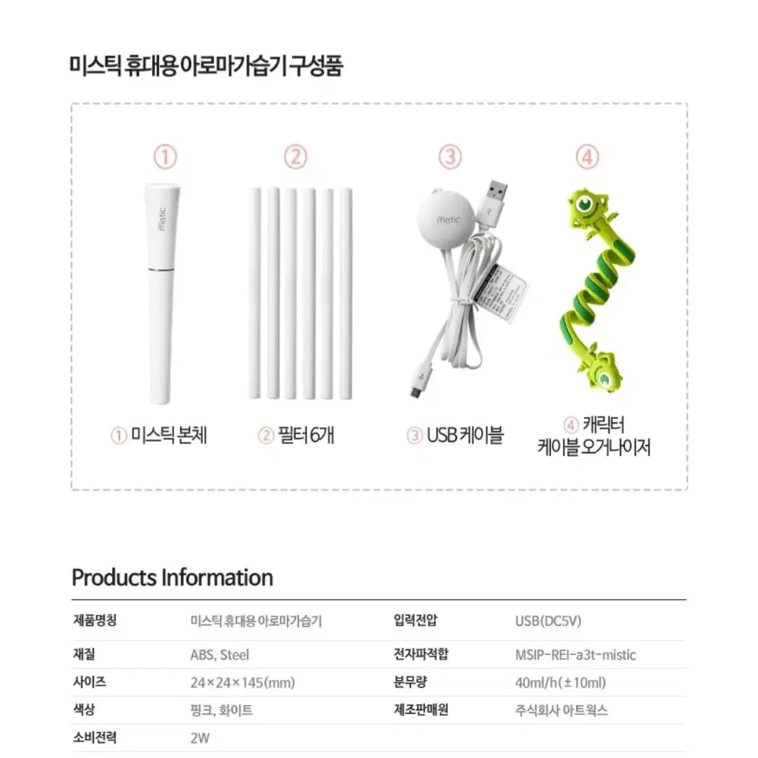 (새상품) 휴대용 아로마 가습기