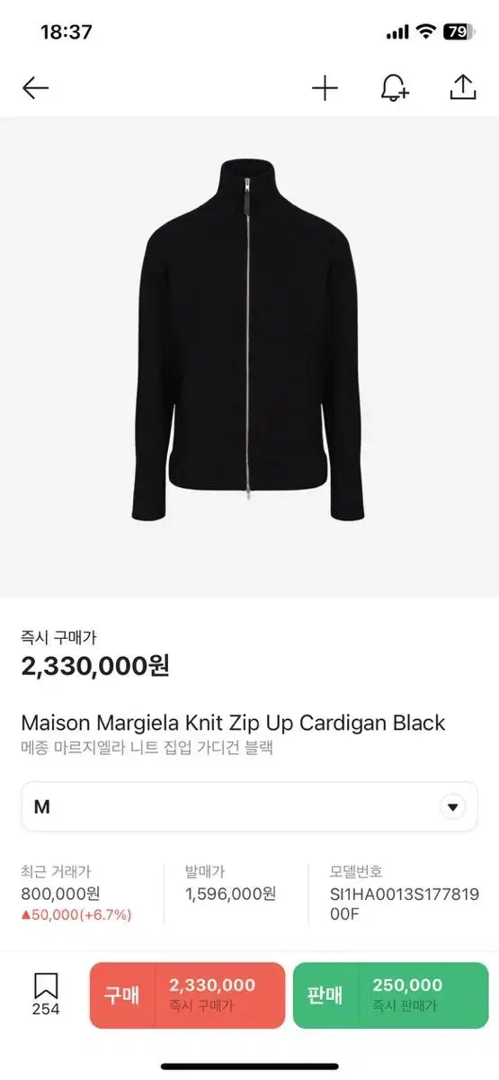 Margiela Zip-up cardigan Size M New