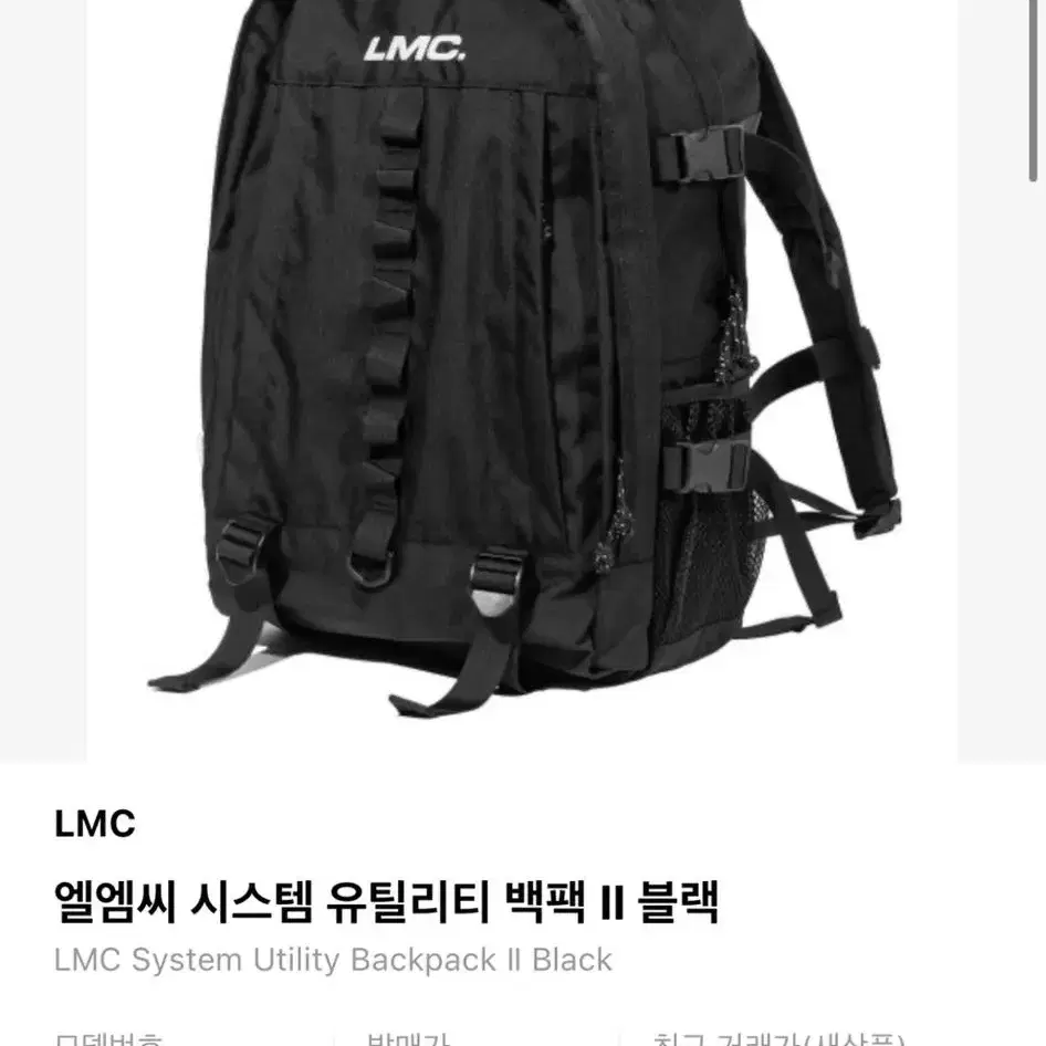 lmc 백팩 희귀 LMC (( 가격 마지막 안 팔리면 내릴예정!!