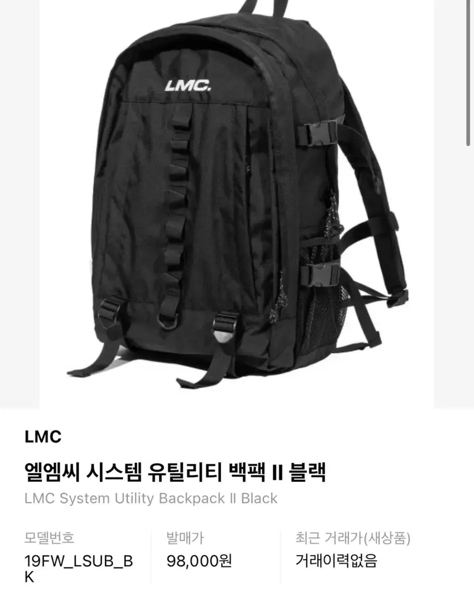 lmc 백팩 희귀 LMC (( 가격 마지막 안 팔리면 내릴예정!!