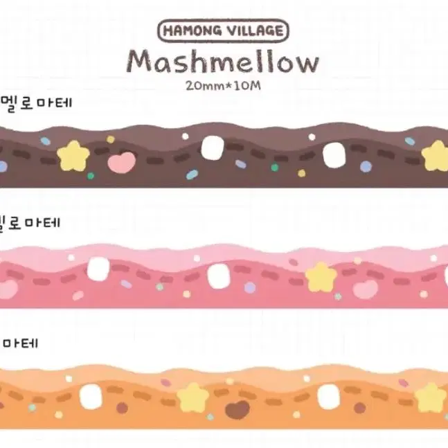 하몽빌리지 마테 5종 분할판매합니다.