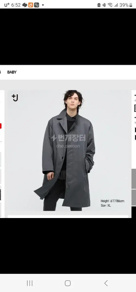 Uniqlo +J Jil Sander Collaboration Coat M